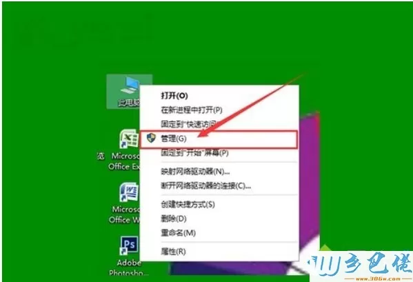 win10怎么去除图标小盾牌？win10去除图标小盾牌的方法