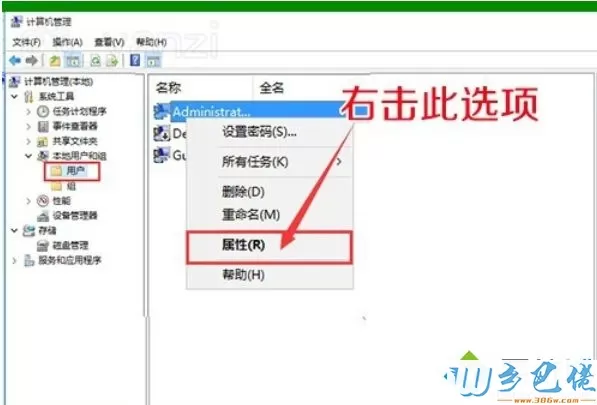 win10怎么去除图标小盾牌？win10去除图标小盾牌的方法