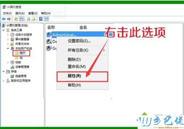 win10怎么去除图标小盾牌？win10去除图标小盾牌的方法