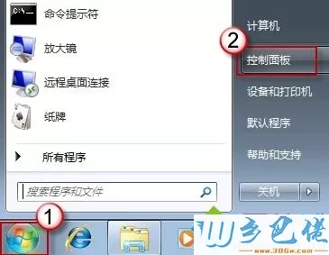 win7系统怎么设置电源节能模式