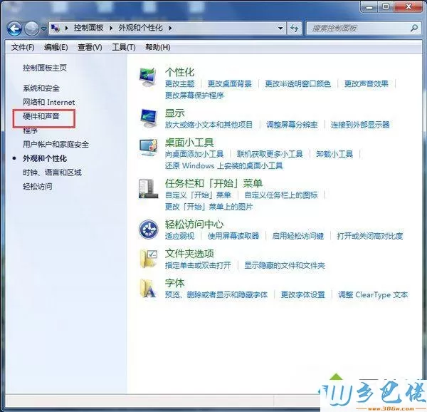 win7系统怎么设置电源节能模式