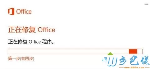 Windows10遇到Office组件异常的修复方法