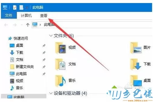 Win10系统如何禁止生成thumbs.db文件