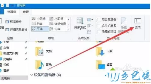 Win10系统如何禁止生成thumbs.db文件