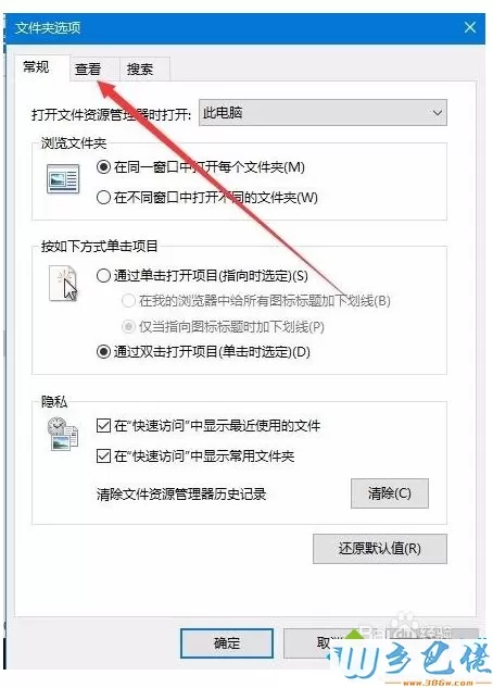 Win10系统如何禁止生成thumbs.db文件