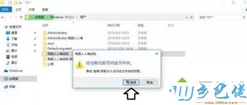 Win10桌面一直在自动刷新的解决方法