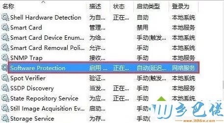 Win10用kms激活出现错误0xC004F074的解决方法