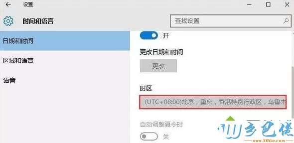 Win10用kms激活出现错误0xC004F074的解决方法