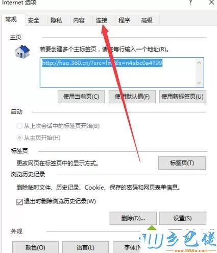 win10打开商店错误代码0x80072EFD如何应对