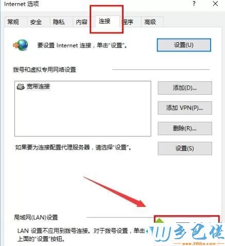 win10打开商店错误代码0x80072EFD如何应对