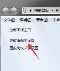 win7设置共享文件提示“请检查名称的拼写”怎么办