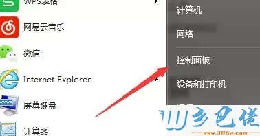 win7开启tftp服务器提示“升级不成功，请检查您是否已经开启TFTP服务器”怎么办