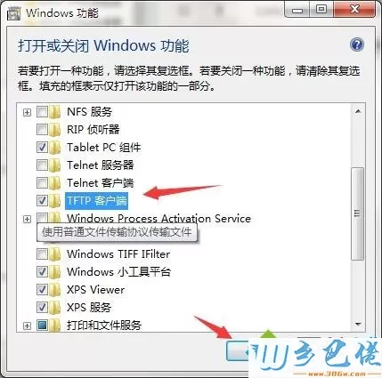 win7开启tftp服务器提示“升级不成功，请检查您是否已经开启TFTP服务器”怎么办