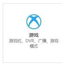 win10系统下玩剑灵游戏卡顿如何解决