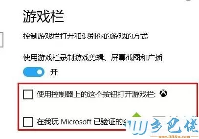 win10系统下玩剑灵游戏卡顿如何解决