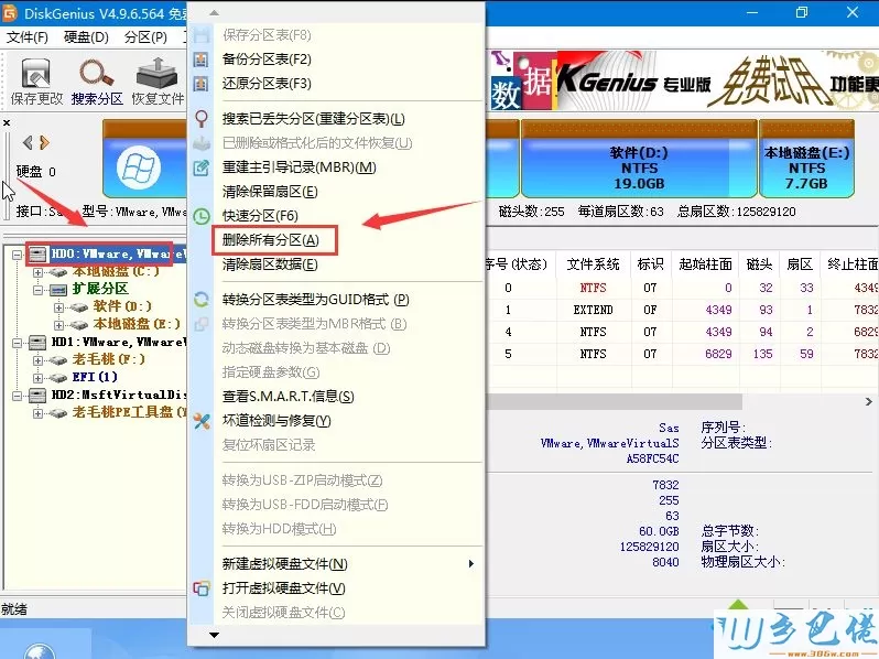 U盘重装系统时出现蓝屏0xc0000225的解决步骤