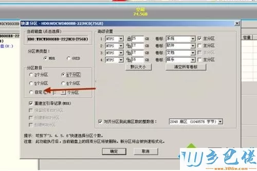 U盘重装系统时出现蓝屏0xc0000225的解决步骤