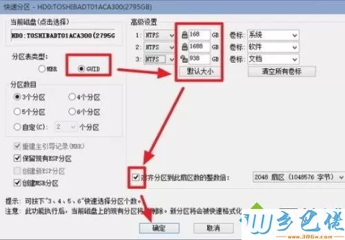 U盘重装系统时出现蓝屏0xc0000225的解决步骤