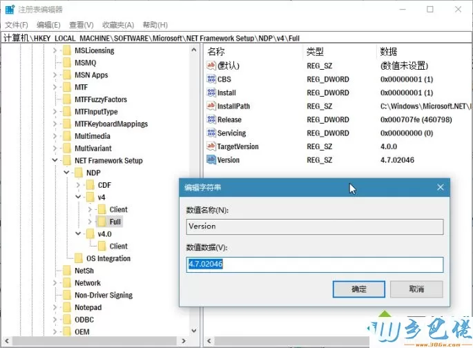 win10安装与使用.NET Framework组件的方法