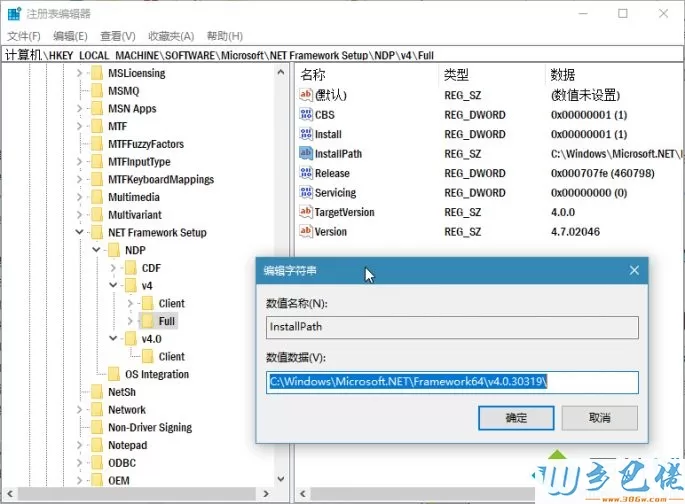 win10安装与使用.NET Framework组件的方法