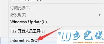 win10回退至win7系统发现百度图片打不开怎么解决