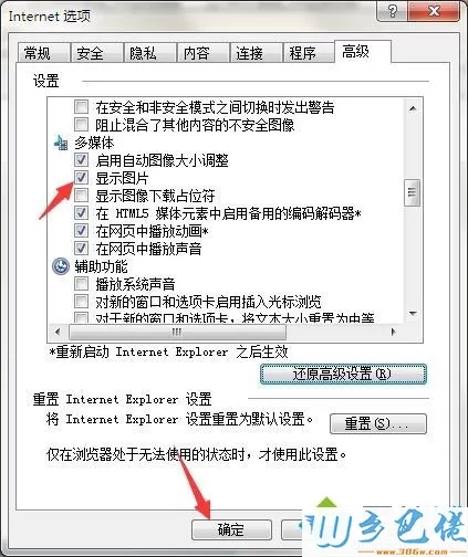 win10回退至win7系统发现百度图片打不开怎么解决