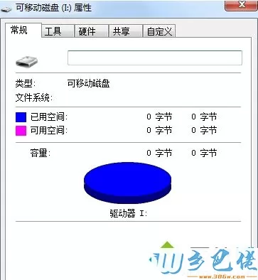 u盘插windows7电脑上提示“是否要将其格式化”怎么办