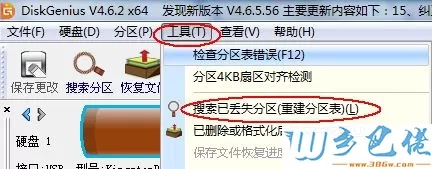 u盘插windows7电脑上提示“是否要将其格式化”怎么办