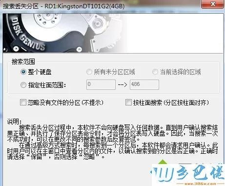 u盘插windows7电脑上提示“是否要将其格式化”怎么办