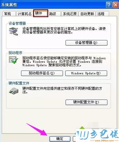 win7如何安装无线网卡驱动