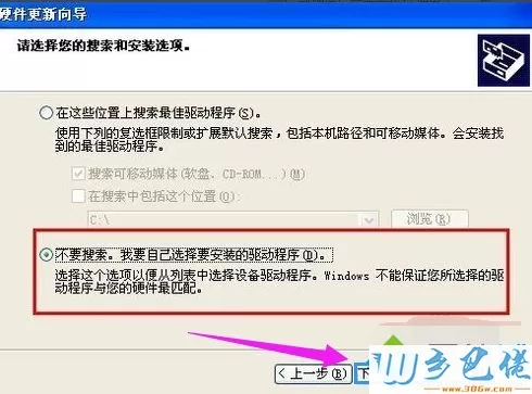 win7如何安装无线网卡驱动