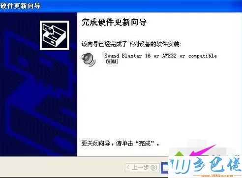 win7如何安装无线网卡驱动