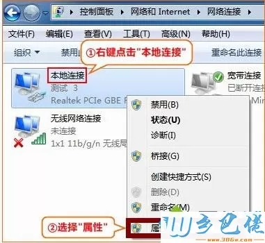 windows7系统下路由器网址打不开如何解决