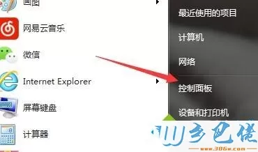 win10手提电脑键盘不能输入文字的两种解决方法