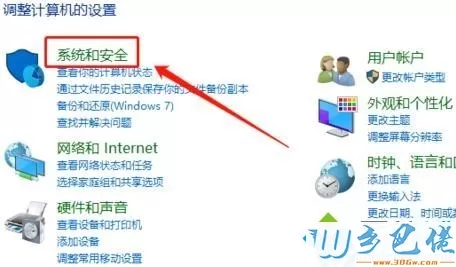 win10系统下英雄联盟连接不上服务器的解决方法