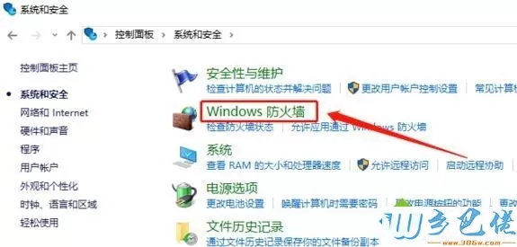 win10系统下英雄联盟连接不上服务器的解决方法