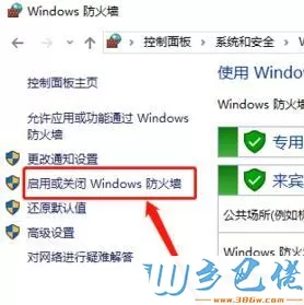 win10系统下英雄联盟连接不上服务器的解决方法