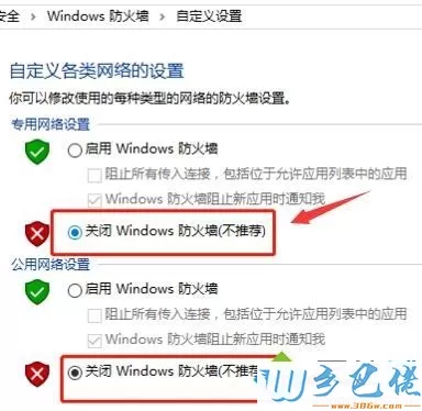 win10系统下英雄联盟连接不上服务器的解决方法