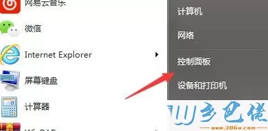 win7系统下ie浏览器提示应用程序发生异常位置为0x7c812a6b如何解决