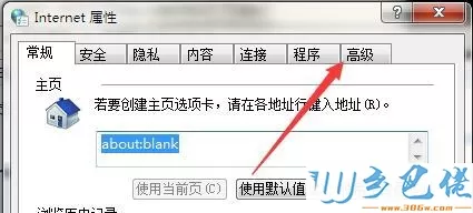 win7系统下ie浏览器提示应用程序发生异常位置为0x7c812a6b如何解决