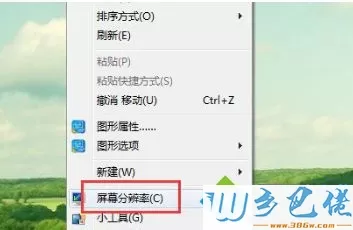 win7调节屏幕刷新频率的设置方法