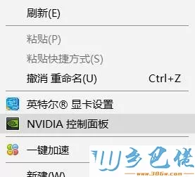 win10专业版nvidia控制面板没有了怎么办