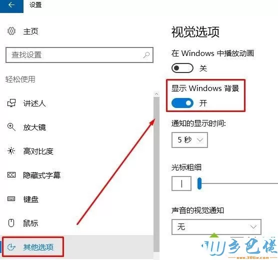 win10系统开机无法加载桌面出现黑色背景如何解决