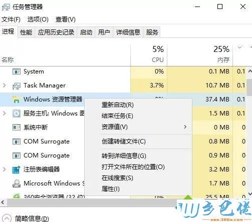 win10系统开机无法加载桌面出现黑色背景如何解决