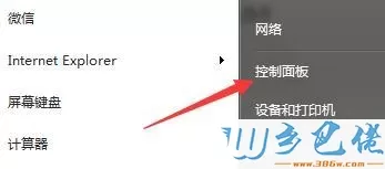 记事本打开的文件乱码怎么办_记事本打开的文件乱码修复方法