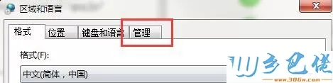 记事本打开的文件乱码怎么办_记事本打开的文件乱码修复方法