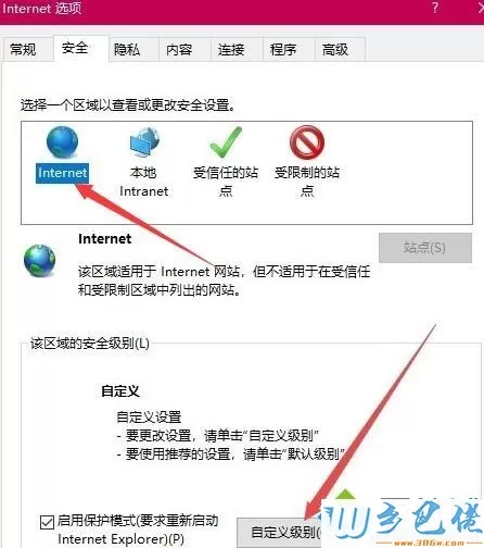 win10系统下IE浏览器提示“安全设置不允许下载”如何解决