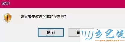 win10系统下IE浏览器提示“安全设置不允许下载”如何解决