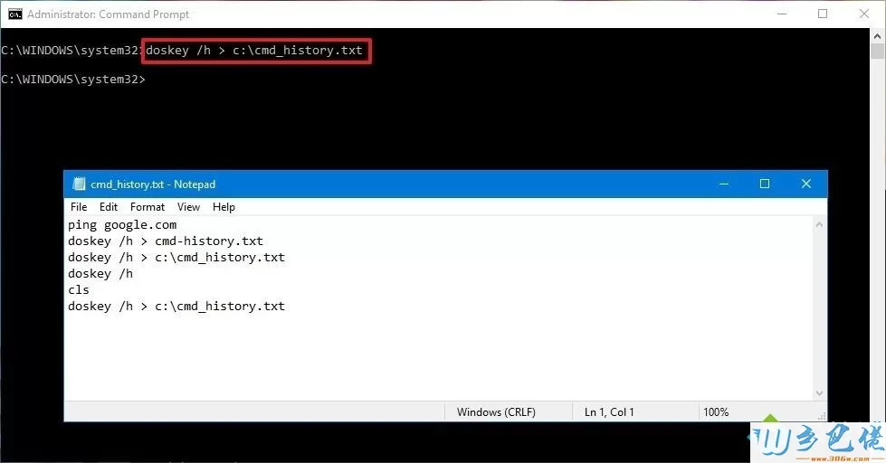 Win10系统查看命令提示符历史记录的方法
