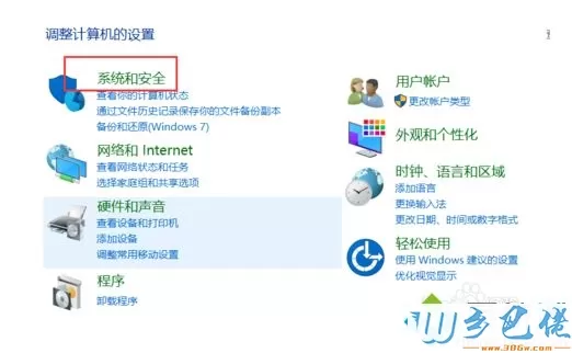 win10系统下如何查看开机历史记录